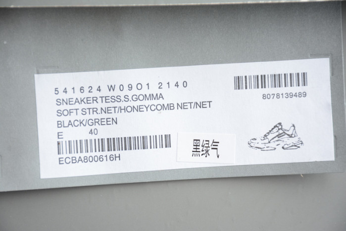 Ba*len*cia*ga triple s sneaker w09o5 7419